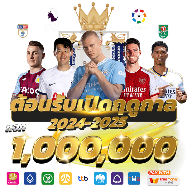 ufan7 เว็บพนันออนไลน์ครบวงจรที่ครองใจนักเดิมพันชาวไทย